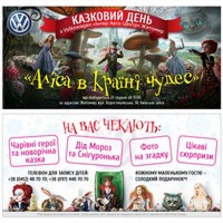 Дитяче Новорічне свято