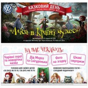 Дитяче Новорічне свято